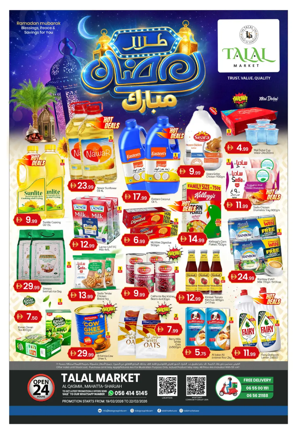 القاسمية ، الشارقة in الشارقة / عجمان