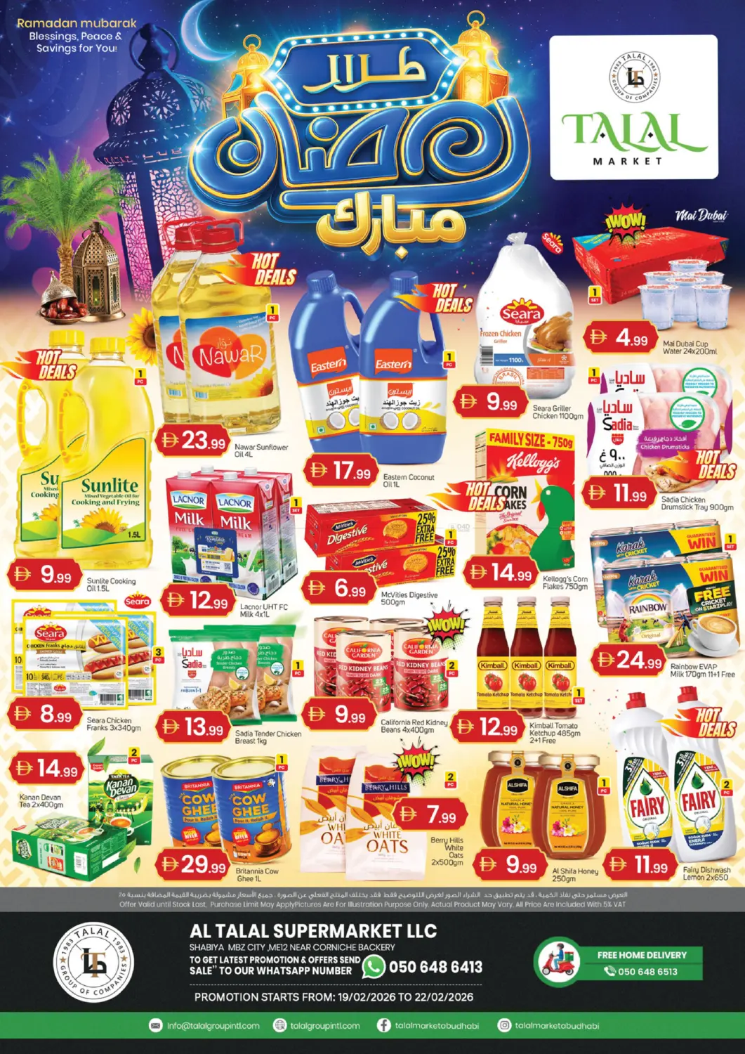 شابية  ١٢ - أبوظبي in أبو ظبي