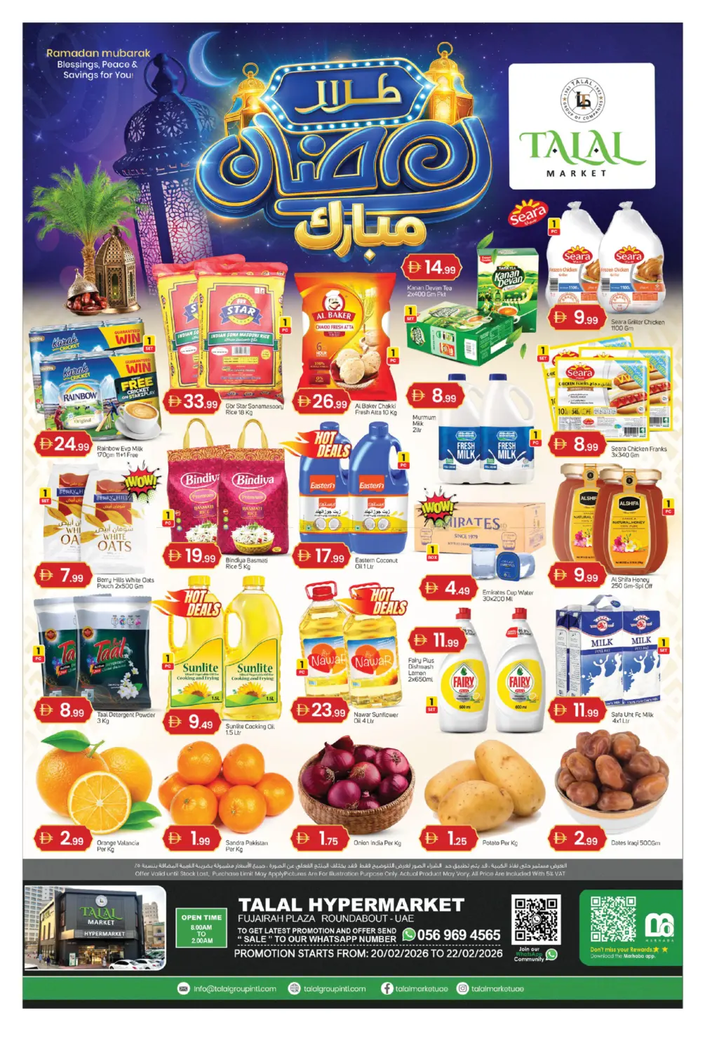 دوار ساحة الفجيرة in ٱلْفُجَيْرَة‎