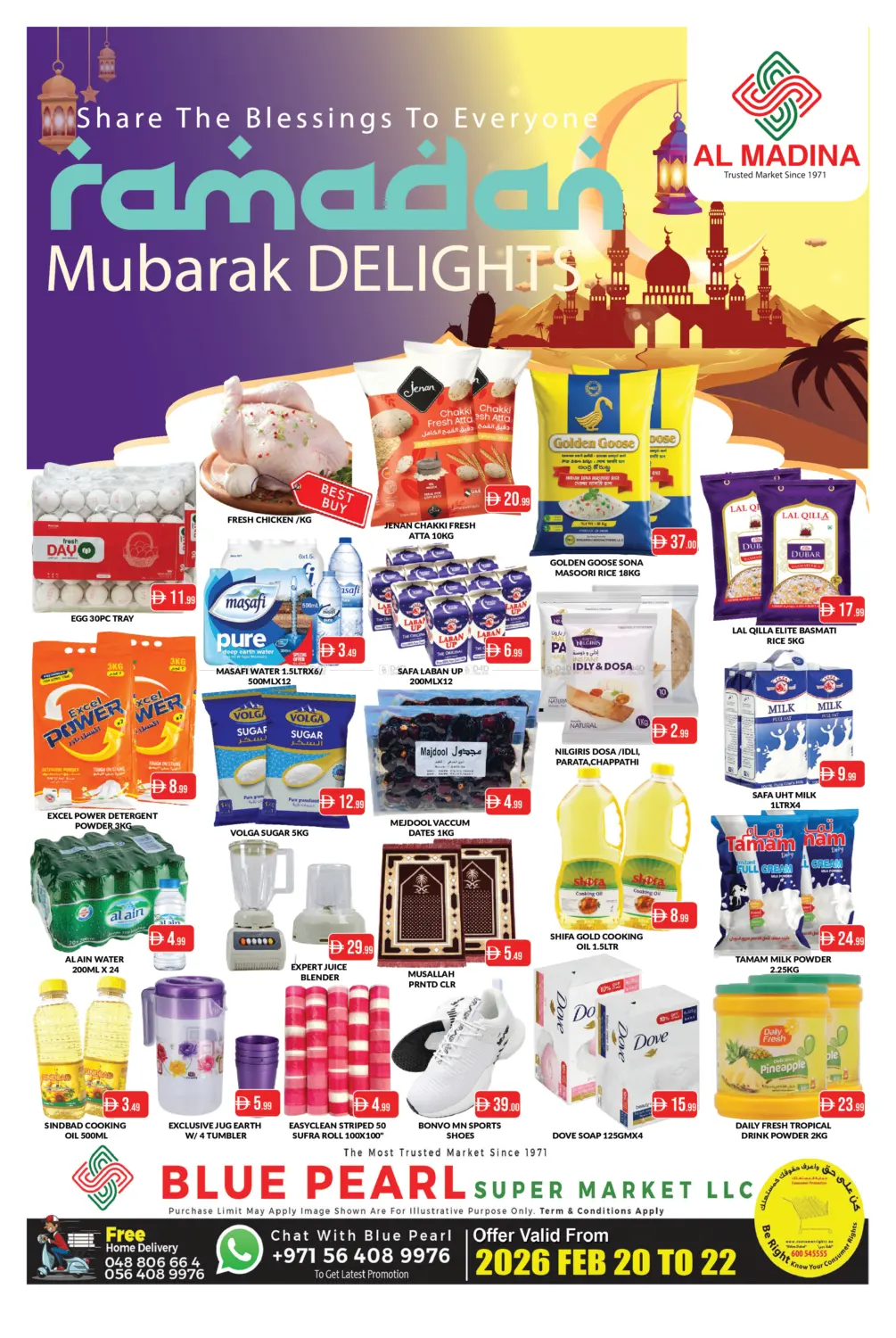 بلو بيرل، مجمع دبي للاسثمار ١ in دبي