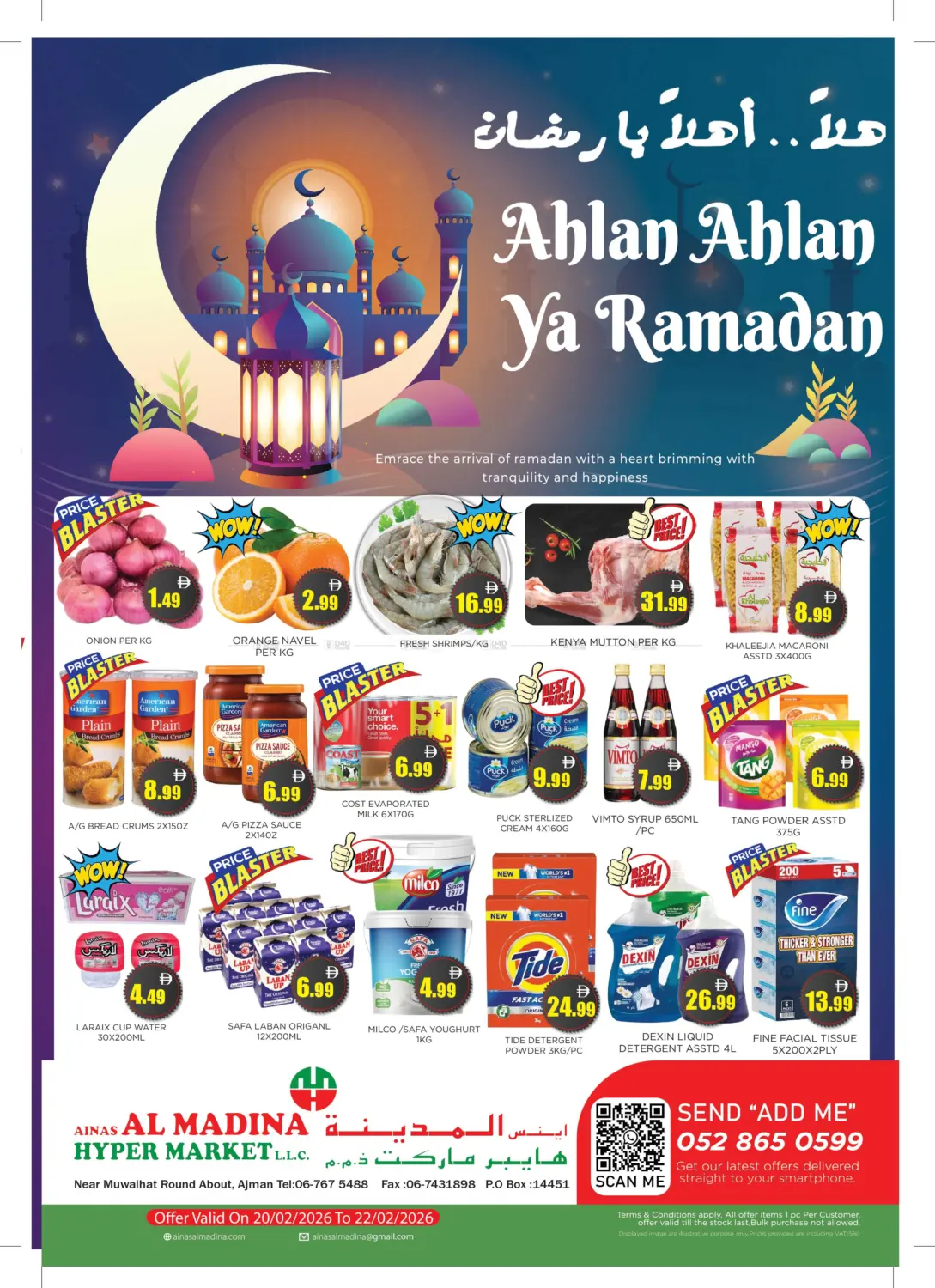 أهلا أهلا يا رمضان in الشارقة / عجمان