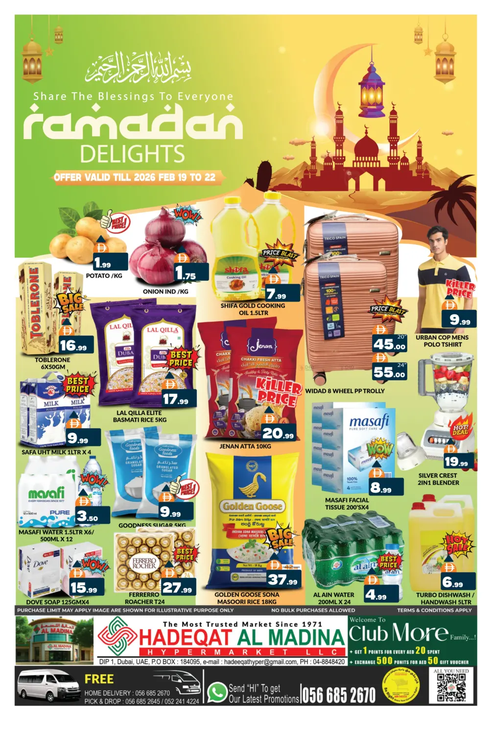 حديقة المدينة - مجمع ١ in دبي