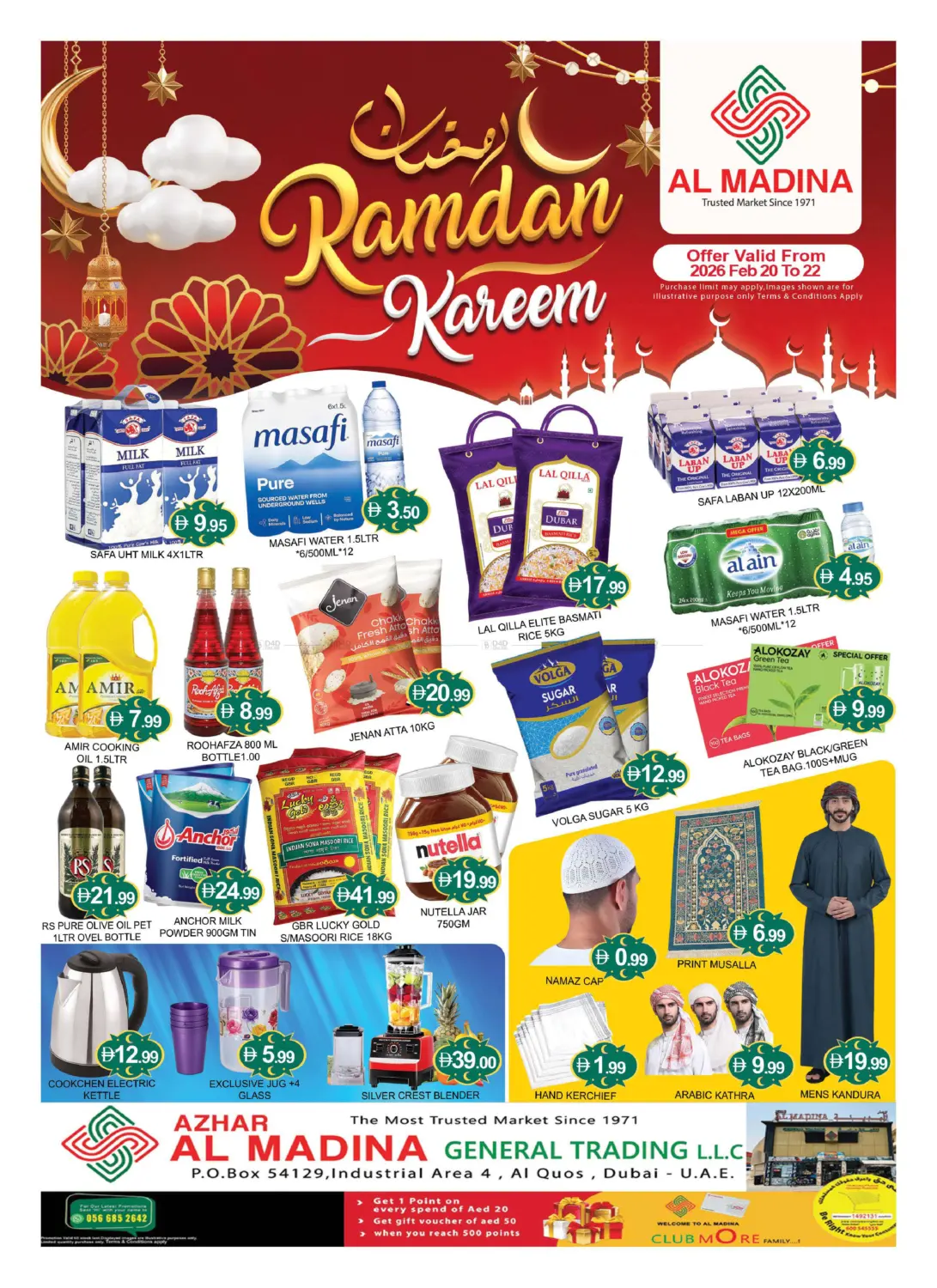 ازهر المدينة التجارة العامة - القوز in دبي