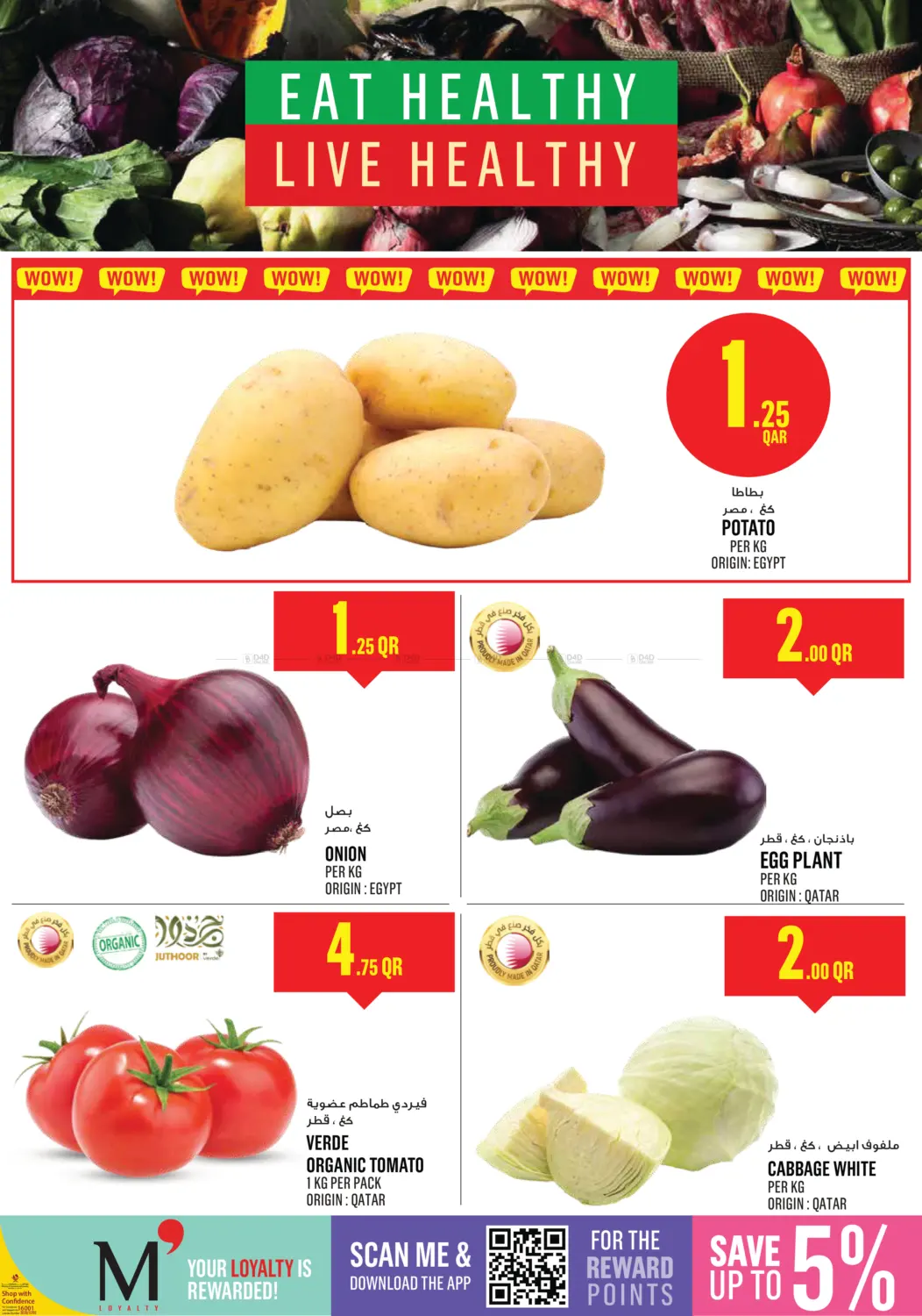 رمضان كريم in الدوحة