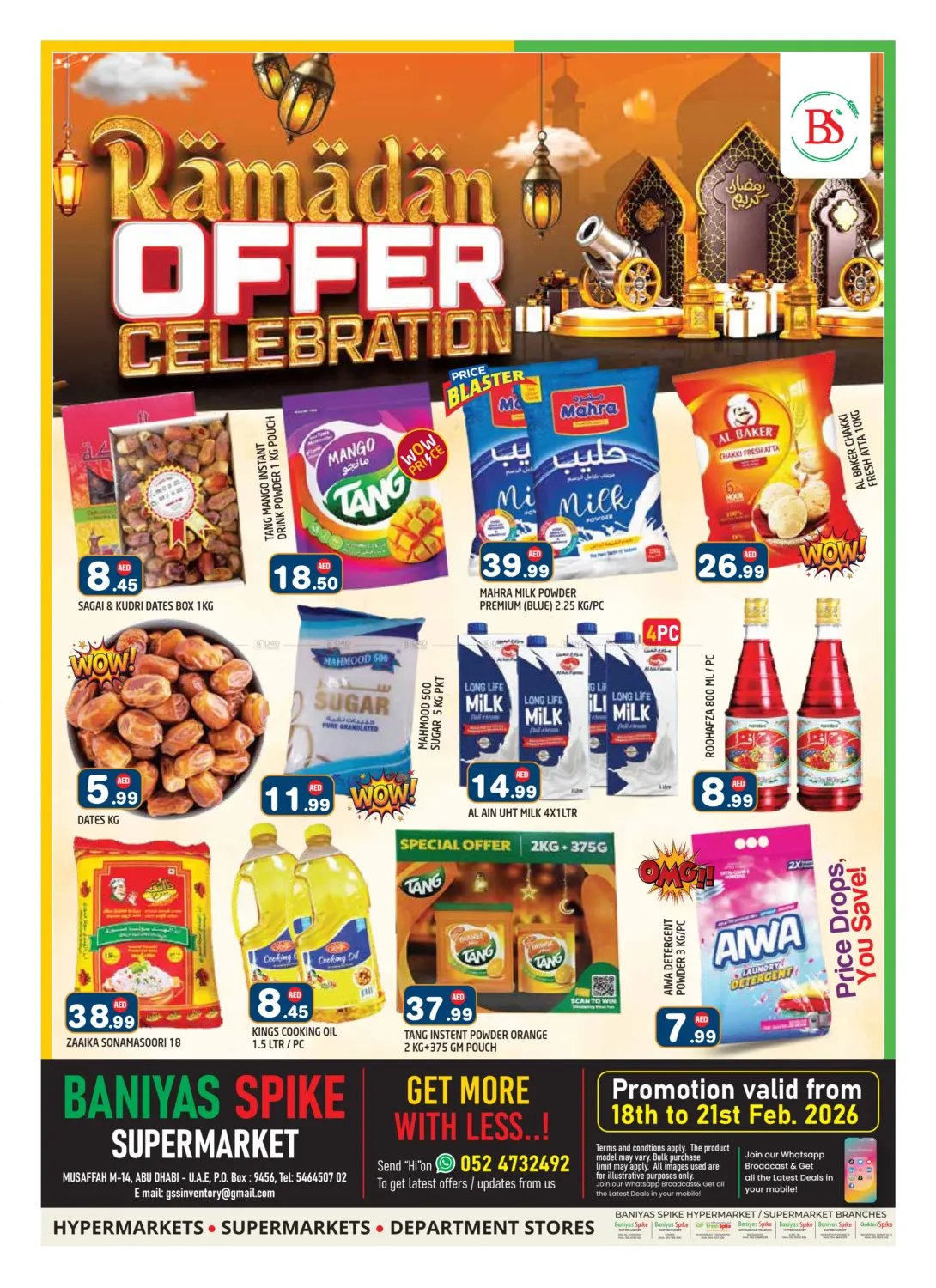 مصفح ١٤ - أبوظبي in أبو ظبي