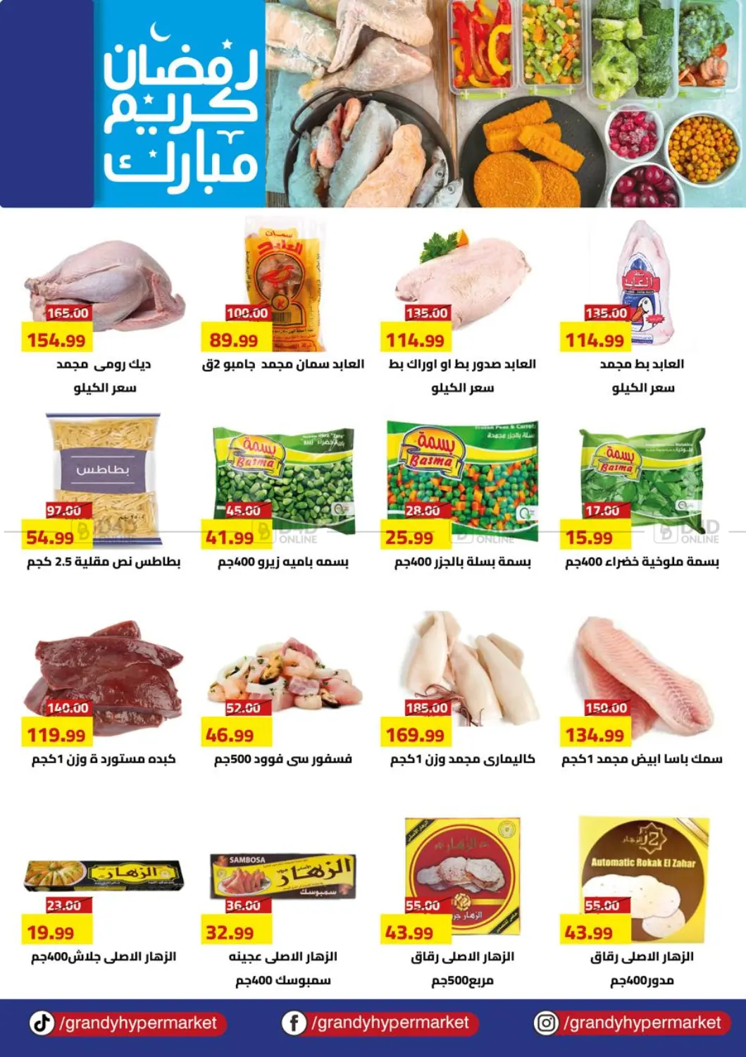 عروض خاصة in القاهرة