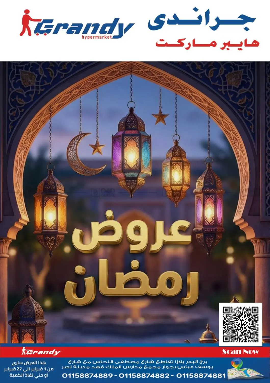 عروض خاصة in القاهرة