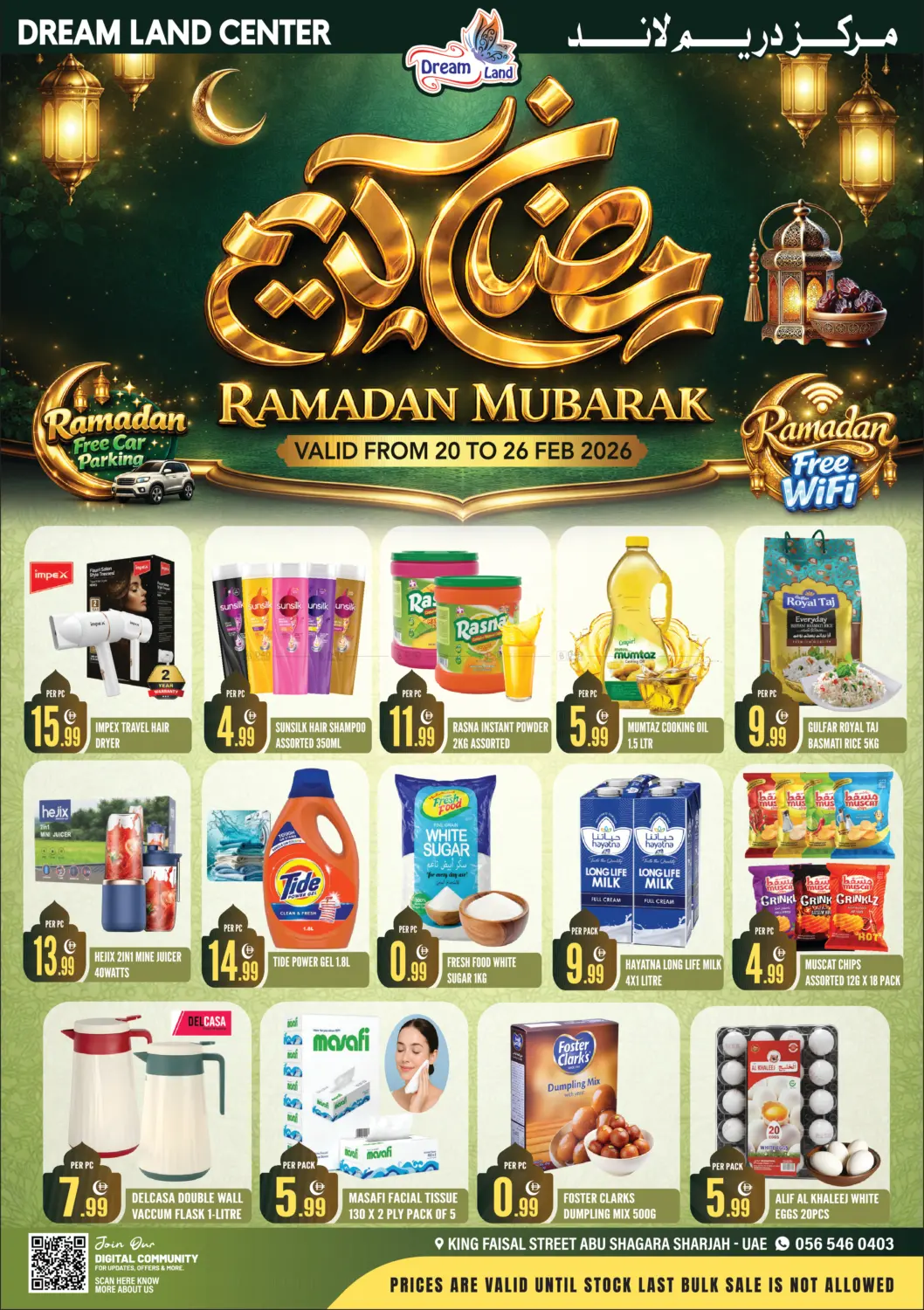 شارع الملك فيصل، أبو شغارة - الشارقة in الشارقة / عجمان