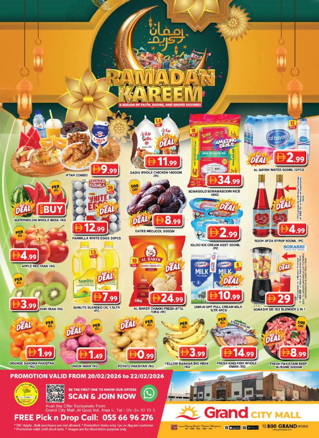 جراند سيتي مول، دبي in دبي