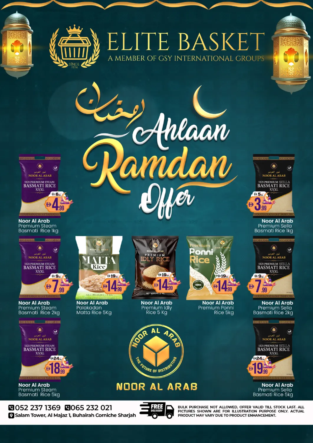 عروض أهلا رمضان in الشارقة / عجمان