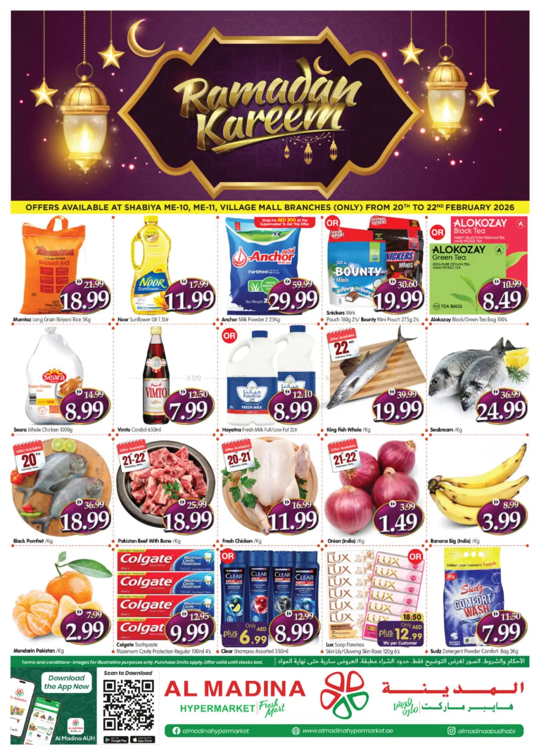 شابية ام اي ١٠ ، ام اي ١١ - ابوظبي in أبو ظبي