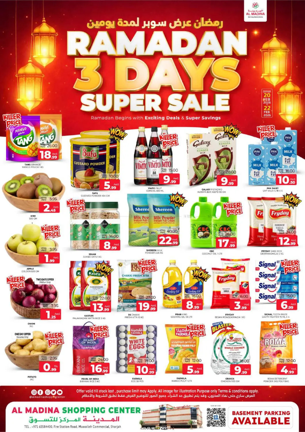 مركز المدينة للتسوق - الشارقة in الشارقة / عجمان