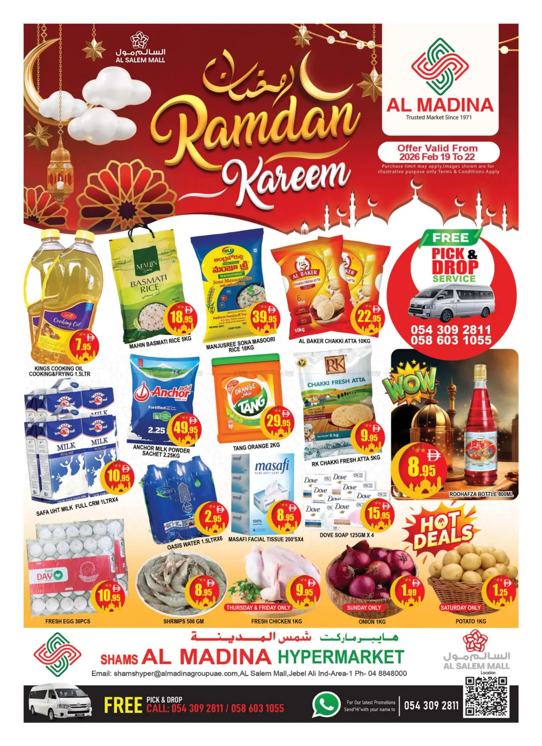 شمس المدينة - سالم مول in دبي