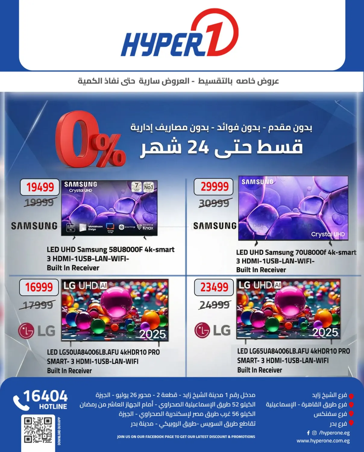 Special Offer in Cairo