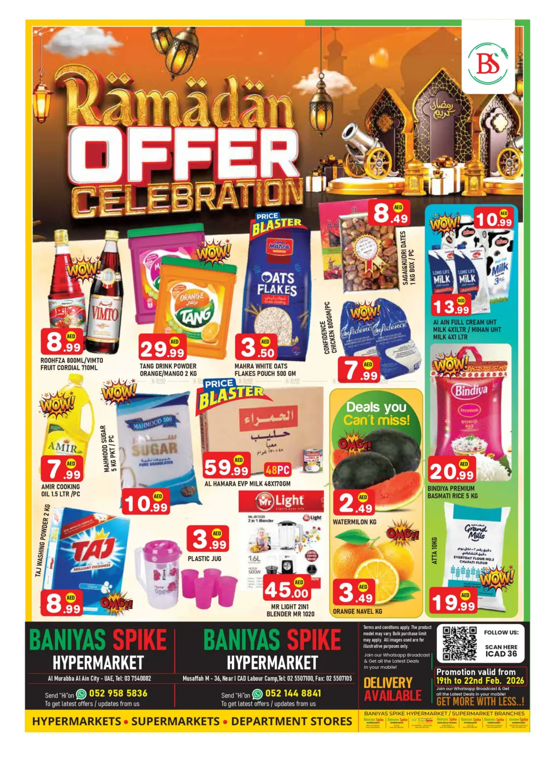 المربعة، العين in ٱلْعَيْن‎