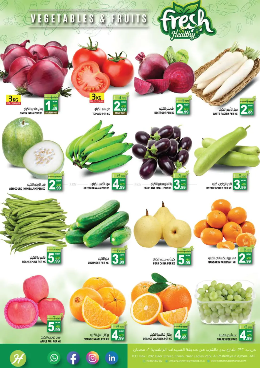 Rashidiya- Ajman in Sharjah / Ajman