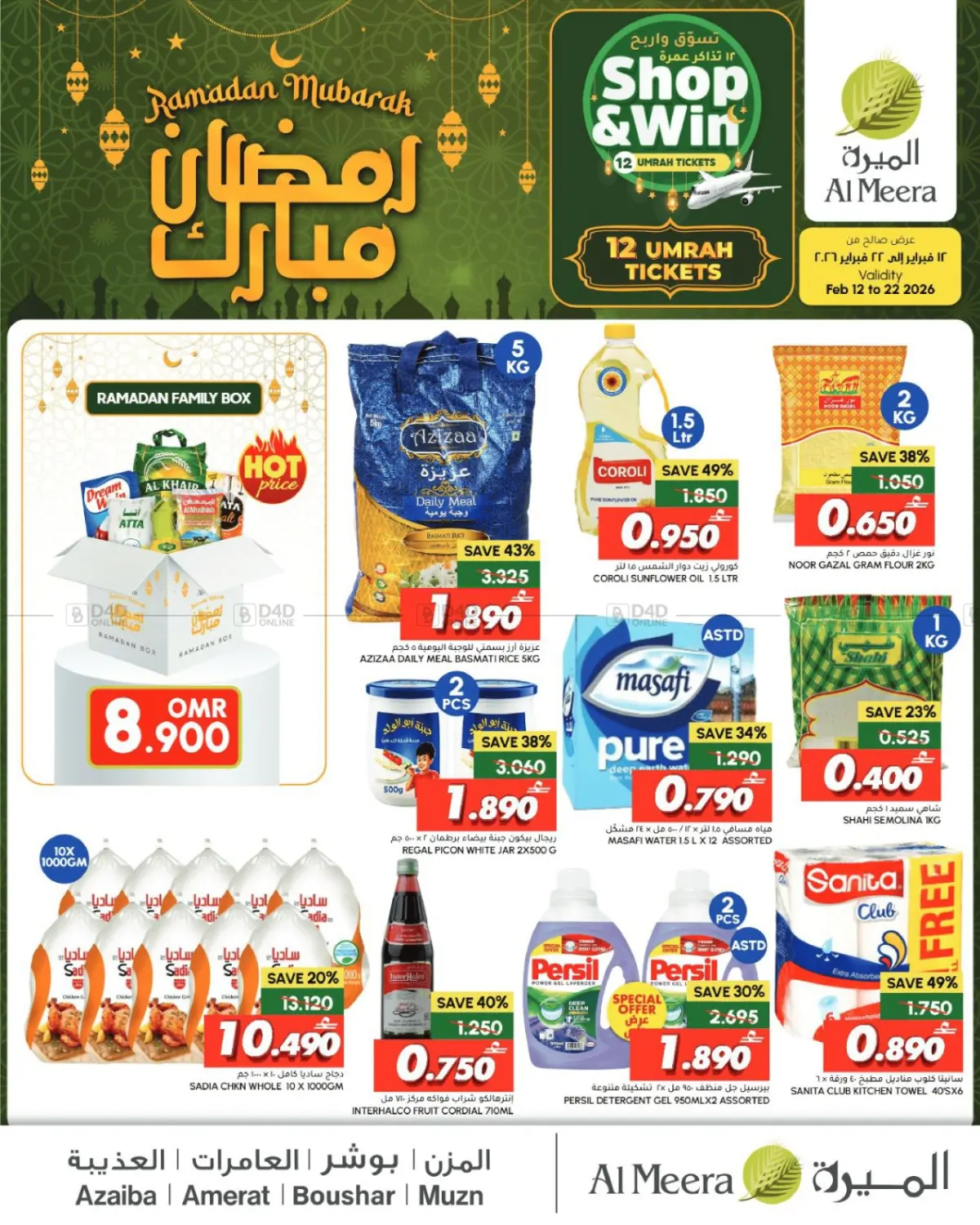 Ramadan Mubarak in Sohar