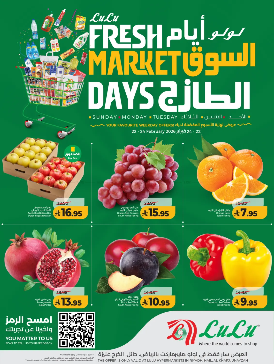 لولو سوق الطازج in الرياض