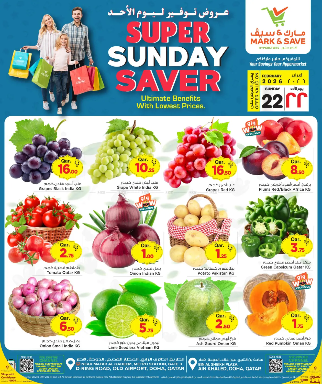 Super Sunday Saver in الضعاين