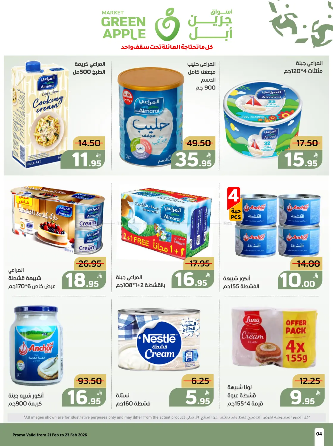 Founding Day Offers in Al Hasa