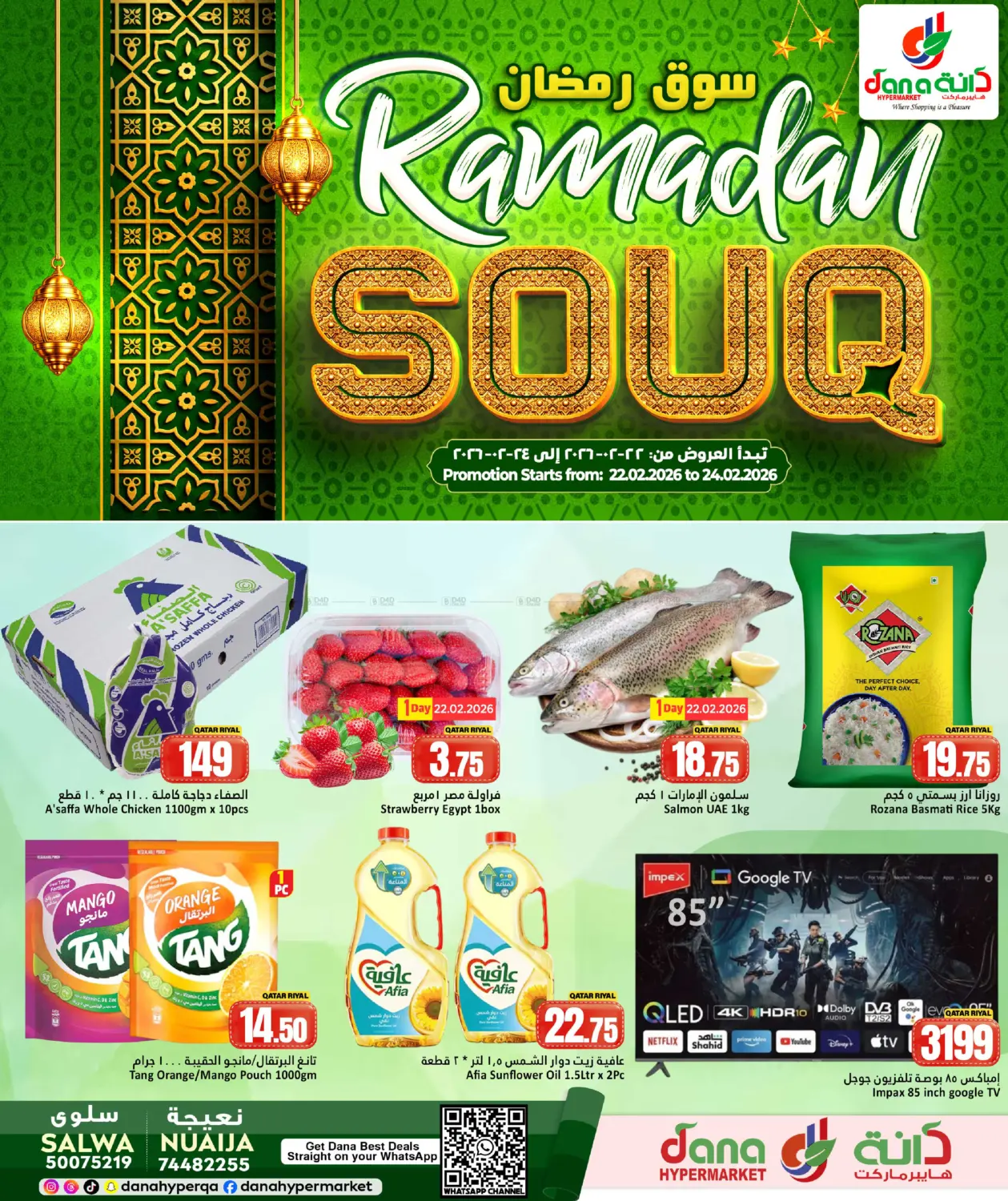 Ramadan Souq in الشمال