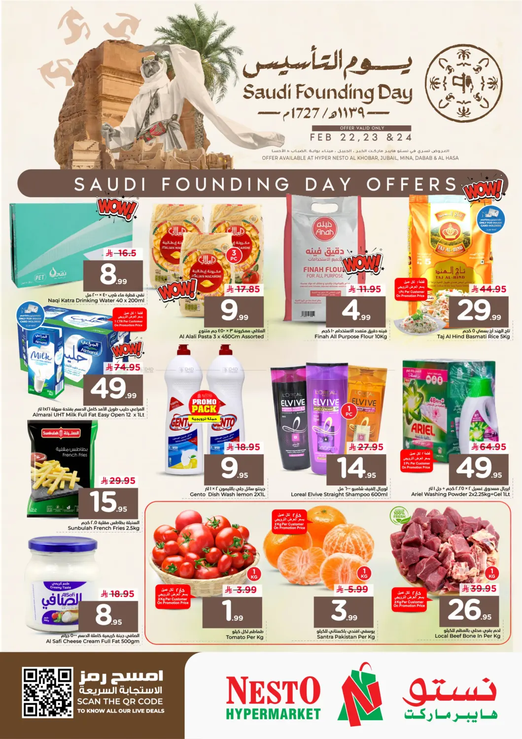 عروض يوم التأسيس السعودي in المنطقة الشرقية