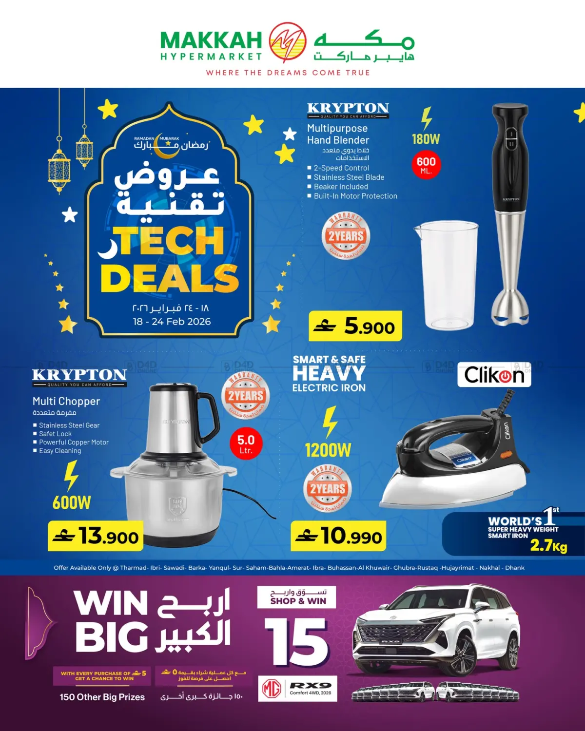 عروض تقنية in مسقط‎