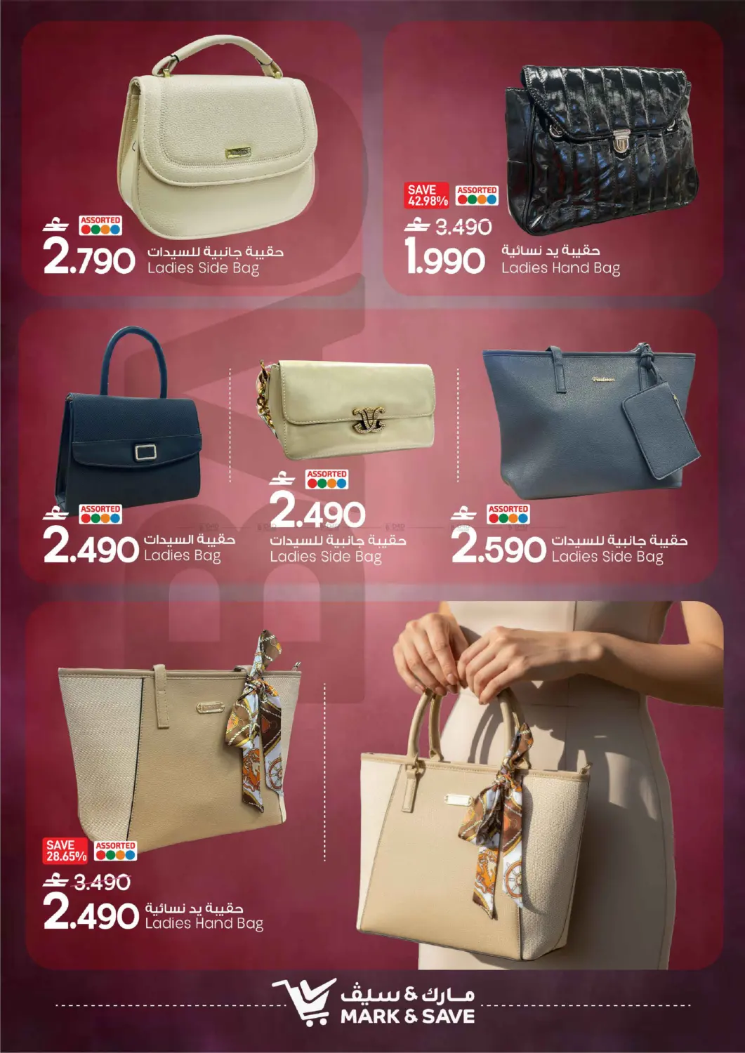 Bags & Footwear Fest in Sohar