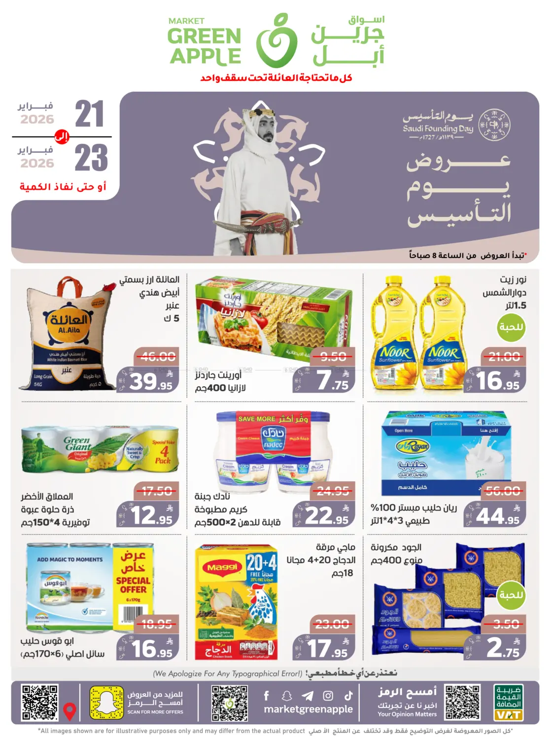Founding Day Offers in Al Hasa