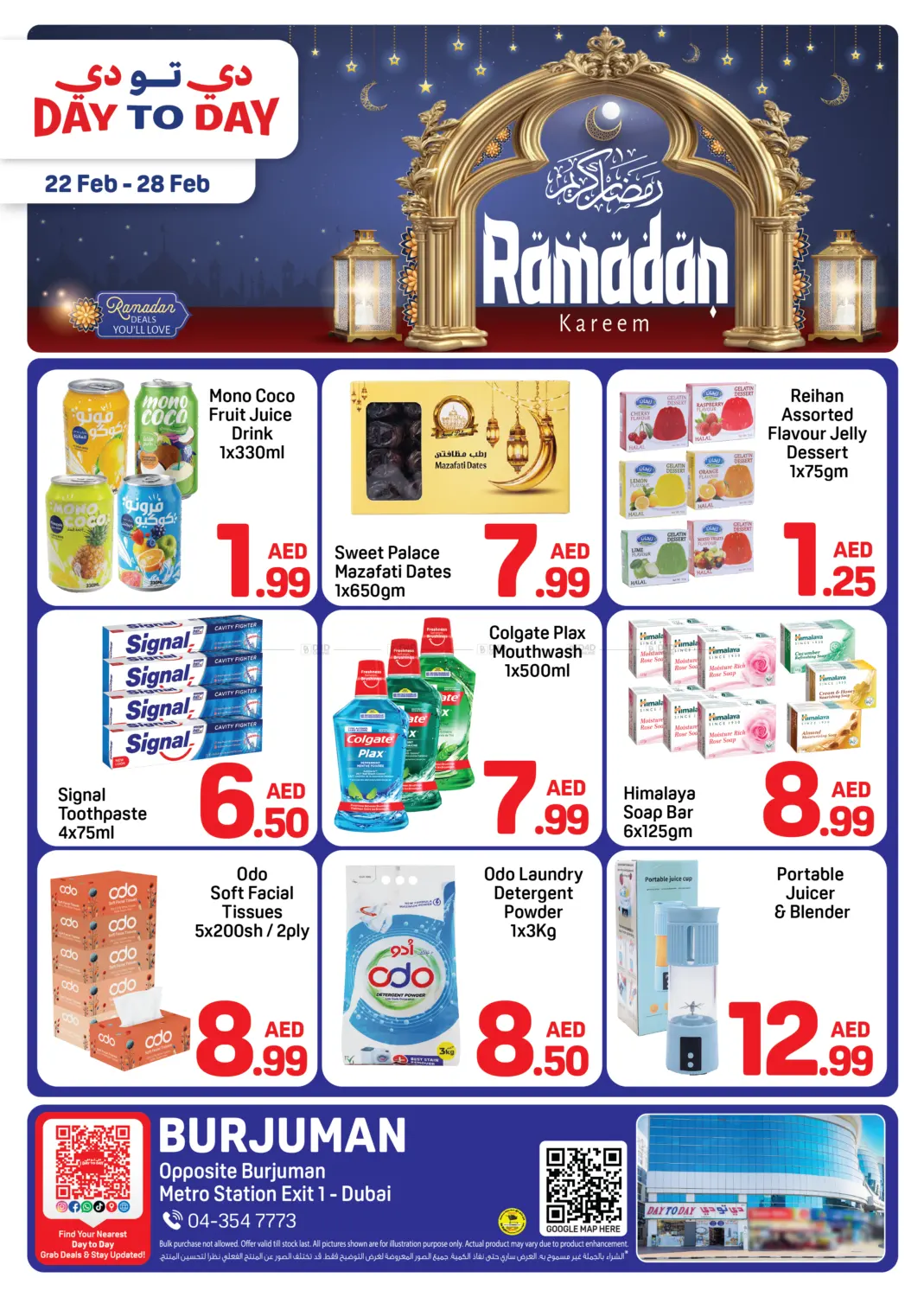 Ramadan Kareem in دبي