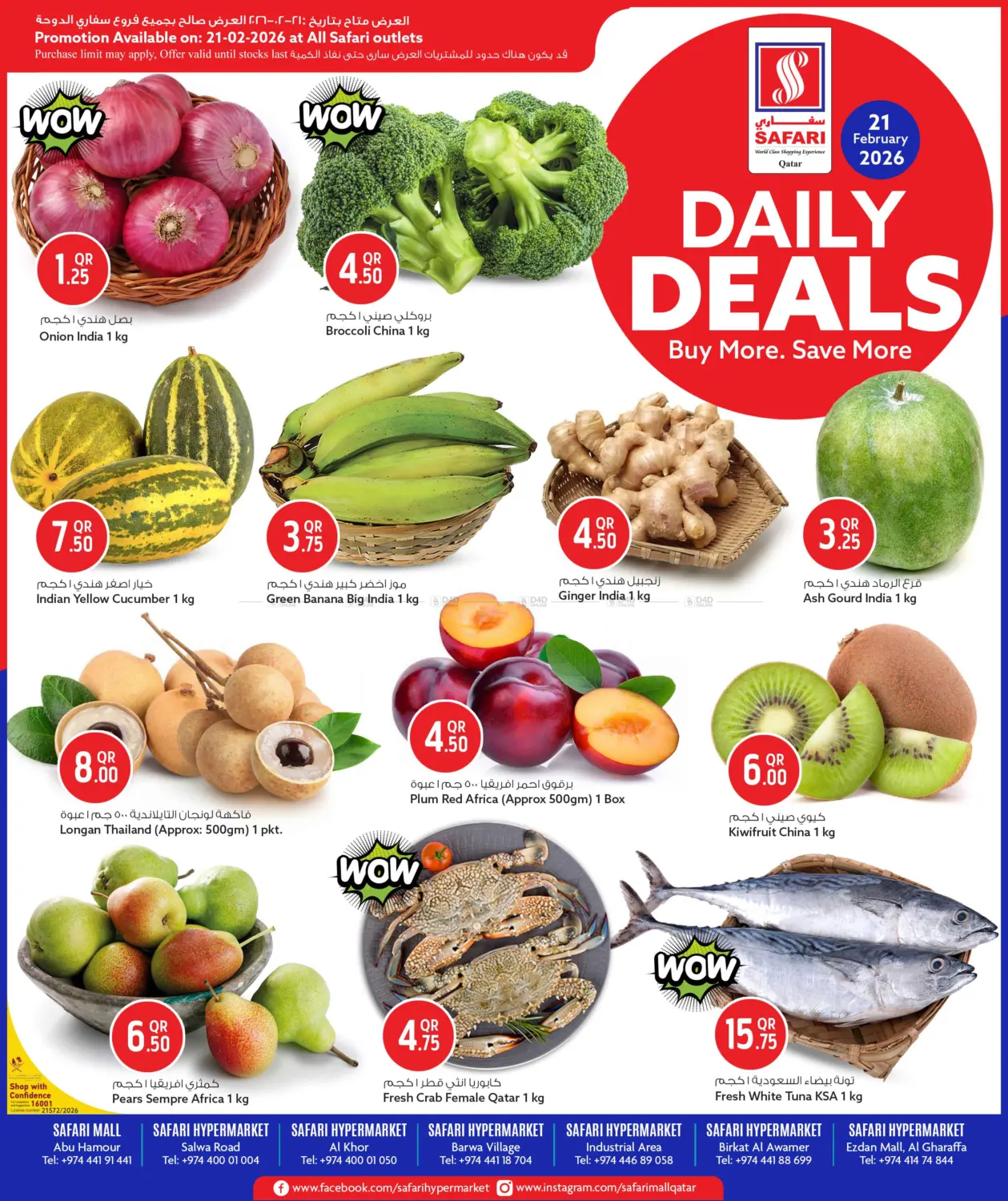 عروض يومية in الدوحة