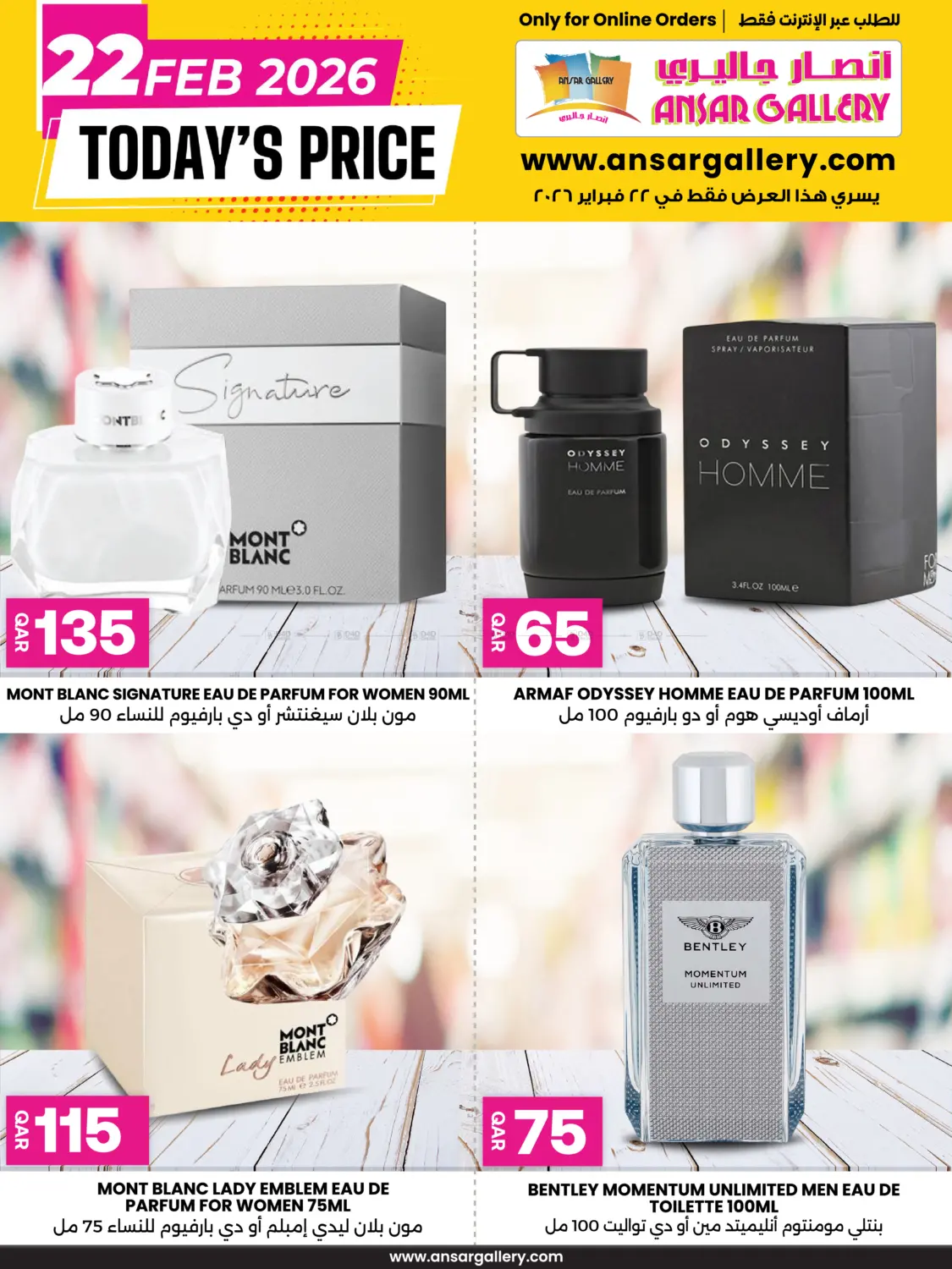 Today's Price in Al Wakra