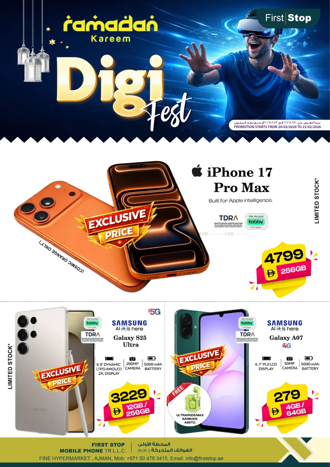 Digi Fest - Ajman in Sharjah / Ajman