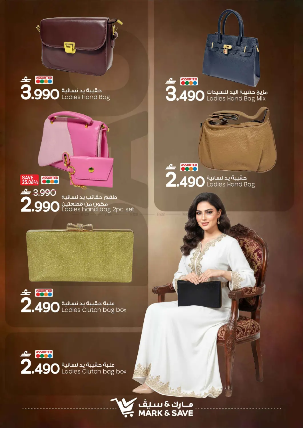 مهرجان الحقائب والاحذية in مسقط‎