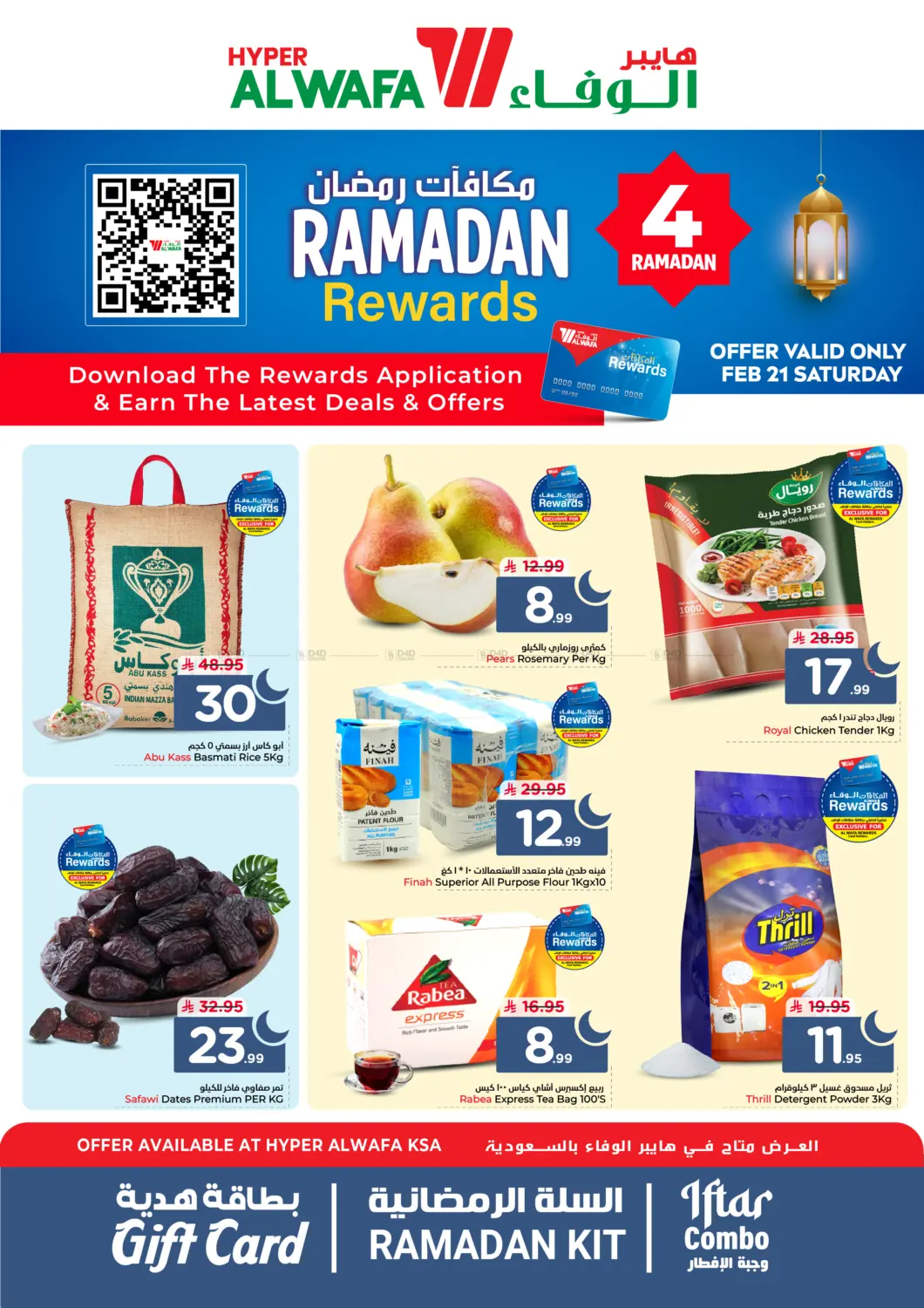 Ramadan Rewards in Riyadh