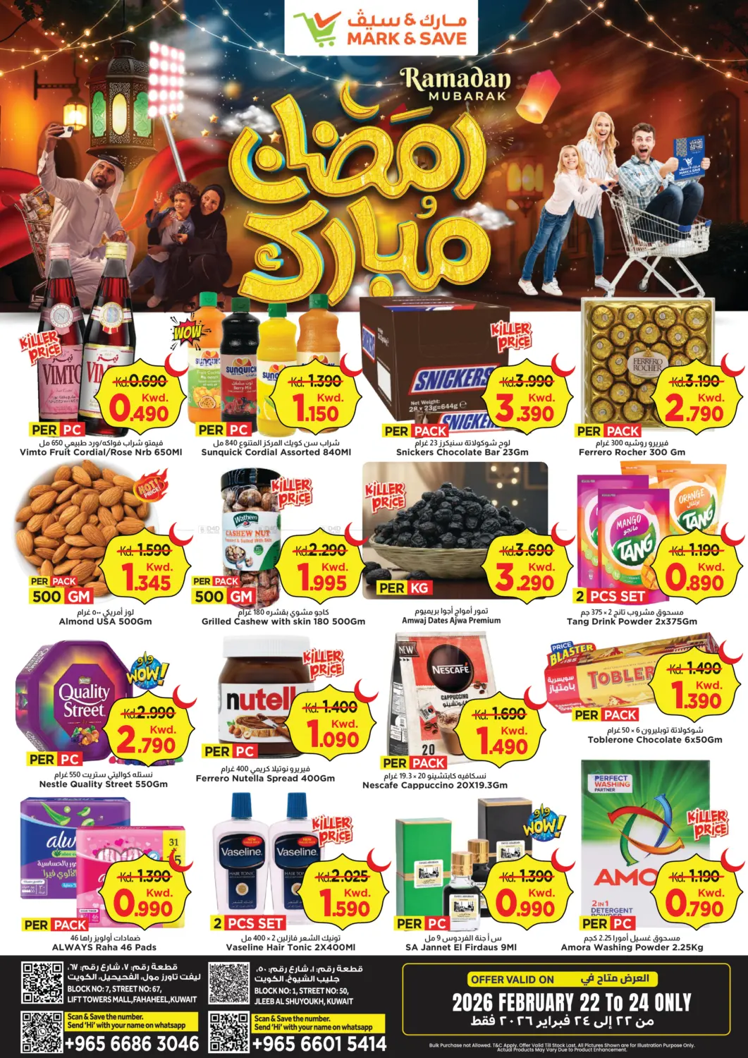 Ramadan Mubarak in Kuwait City