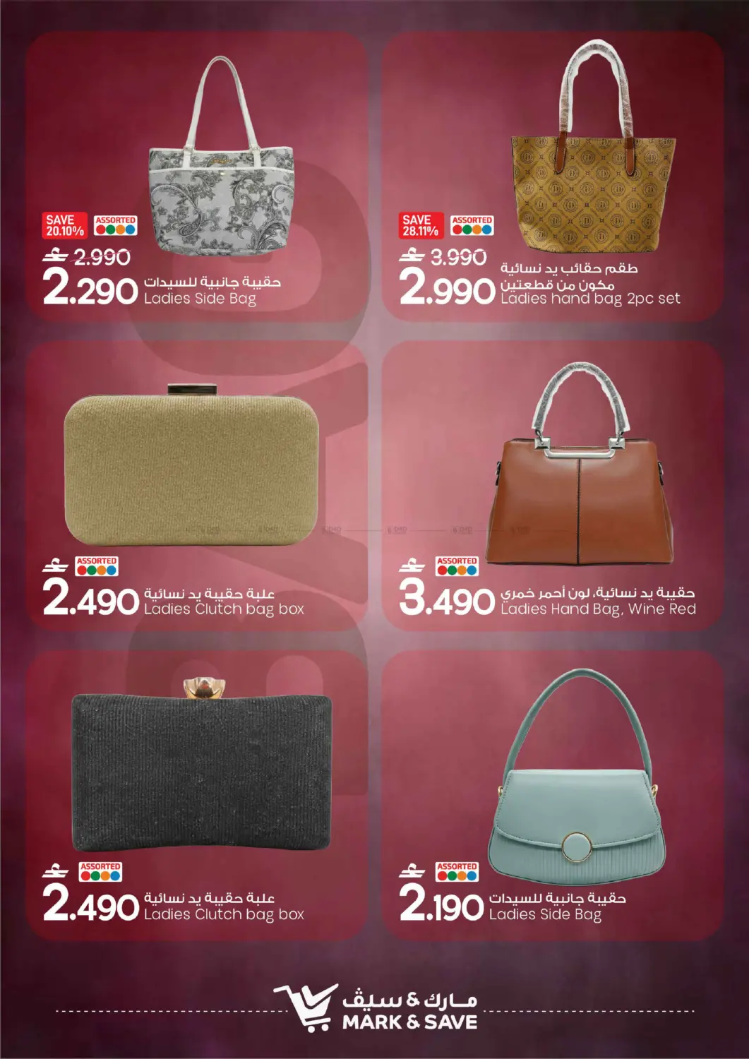 مهرجان الحقائب والاحذية in مسقط‎