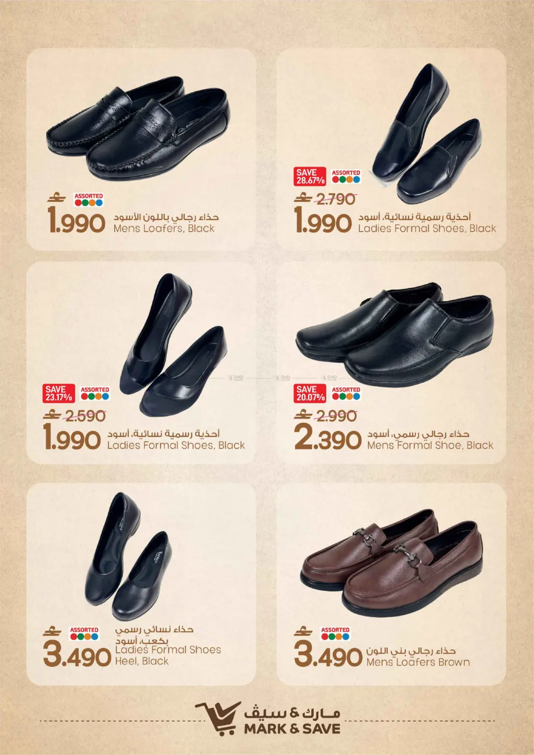 مهرجان الحقائب والاحذية in مسقط‎