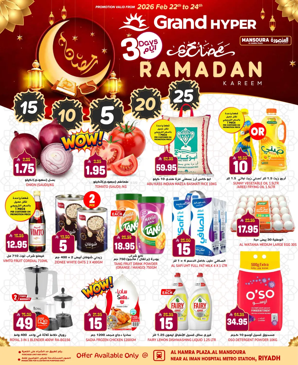 Ramadan Kareem Offers in Riyadh