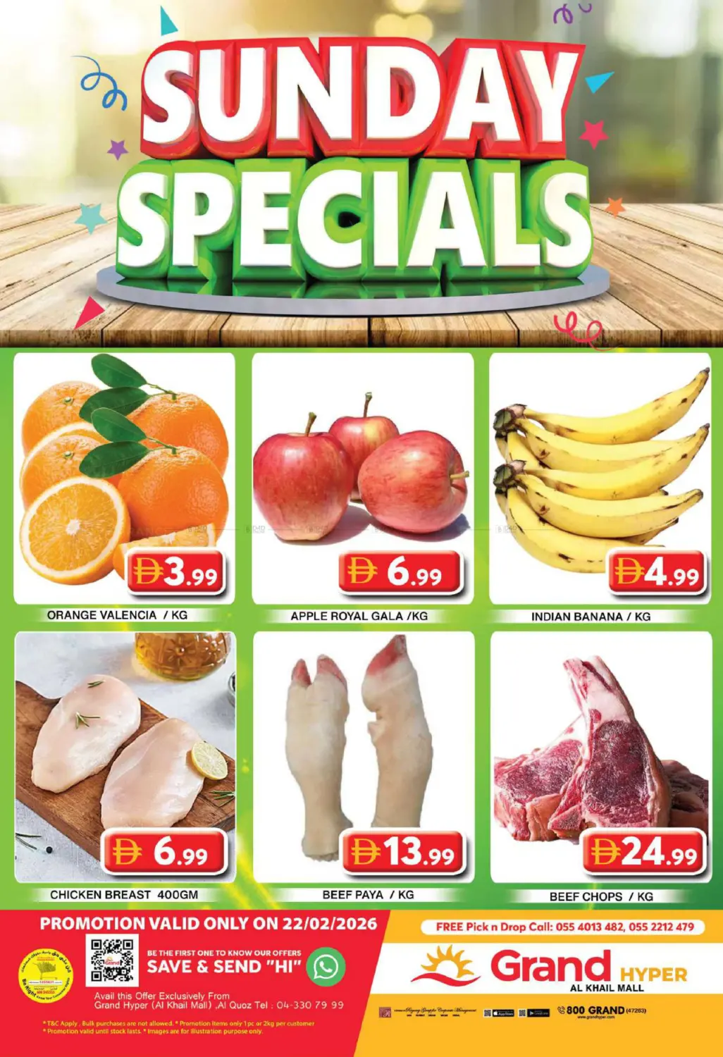 الخيل مول ، دبي in دبي