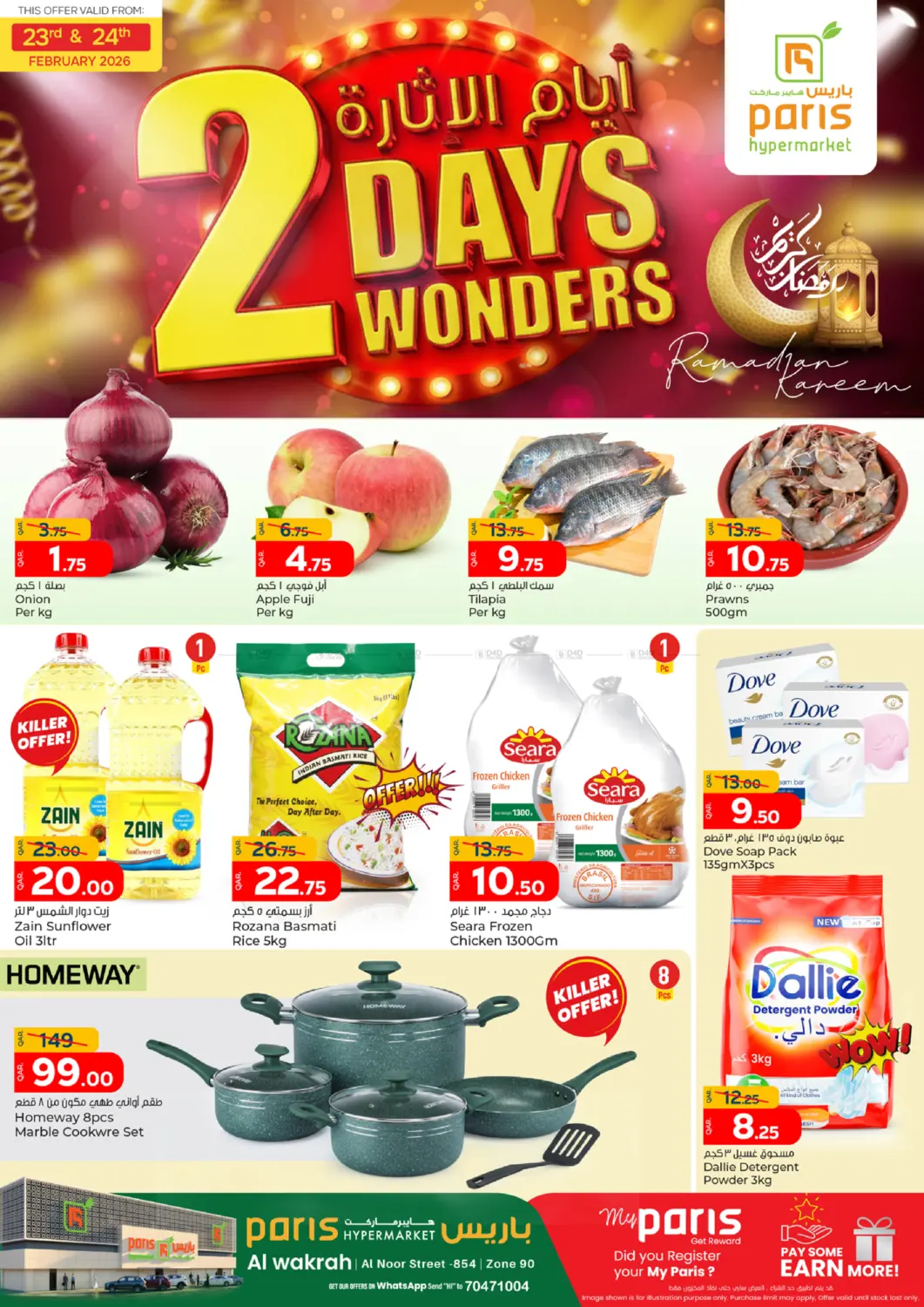 2 Days Wonders in Al-Shahaniya