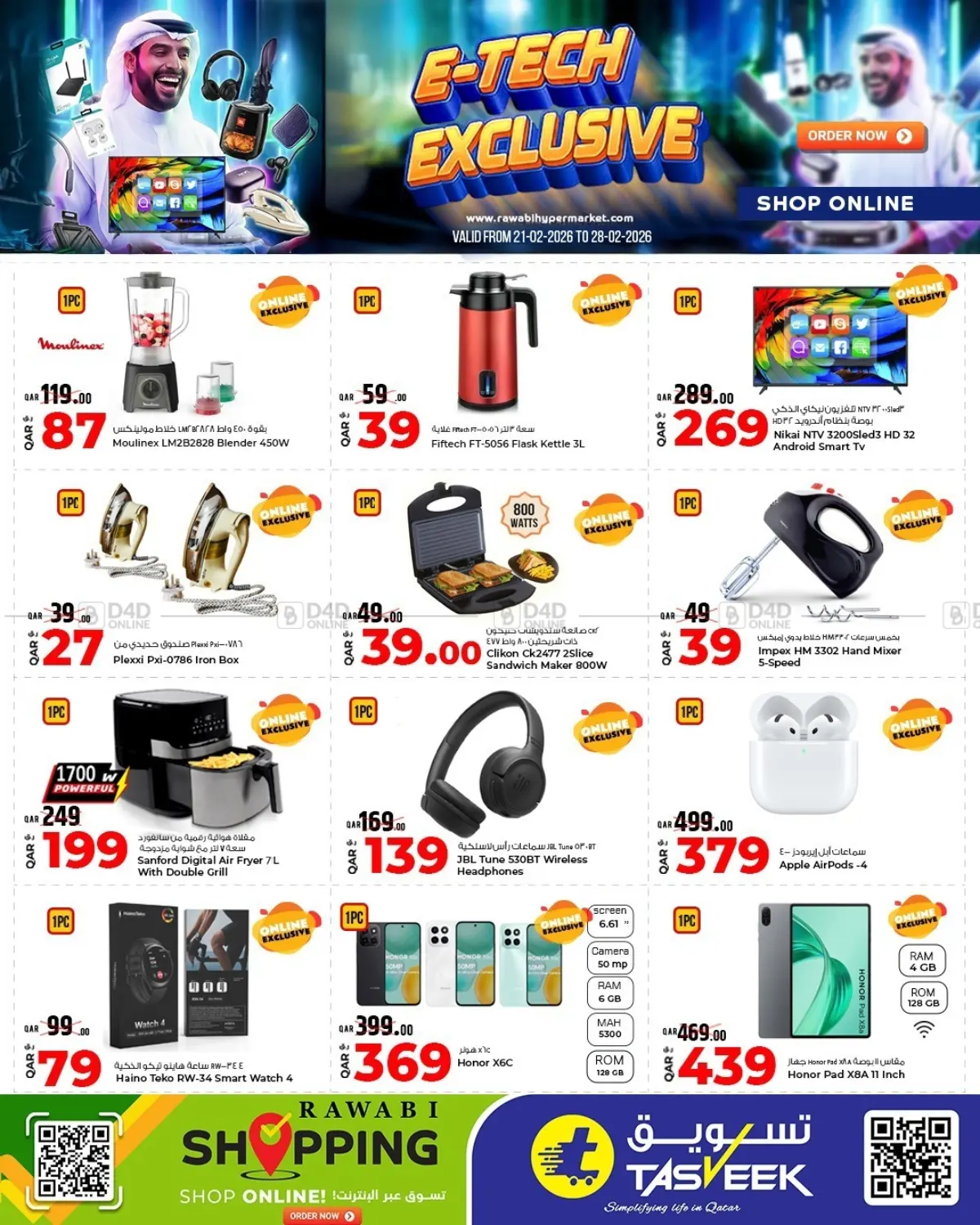 E- Tech Exclusive in Al Daayen