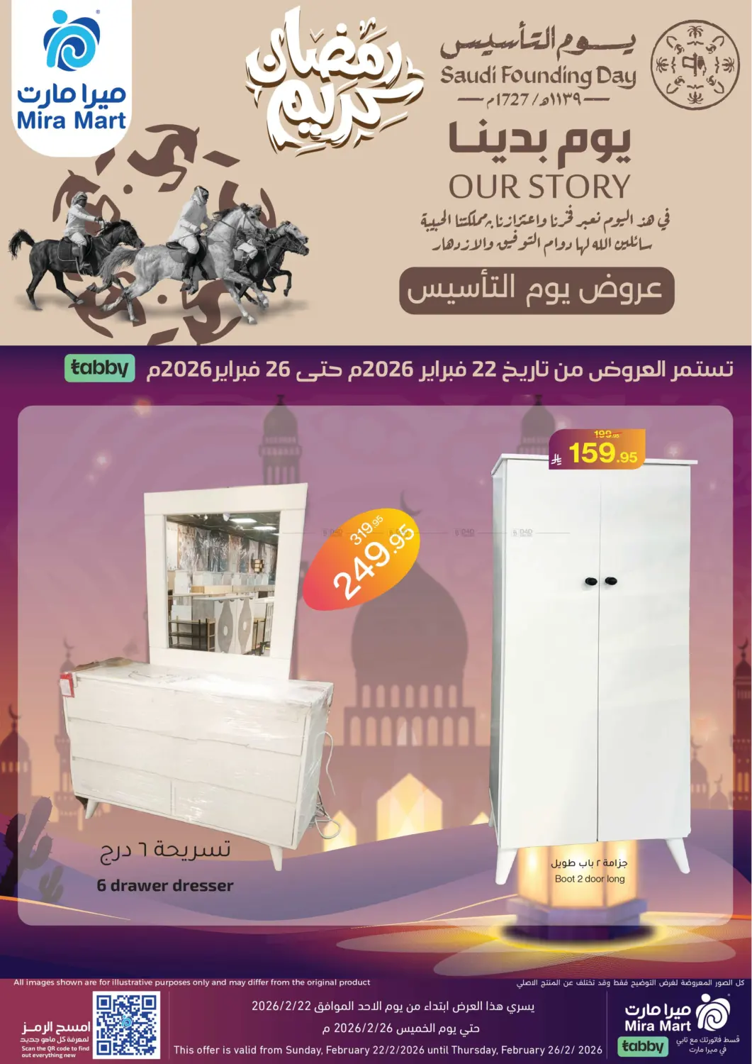 عروض يوم التأسيس in جدة