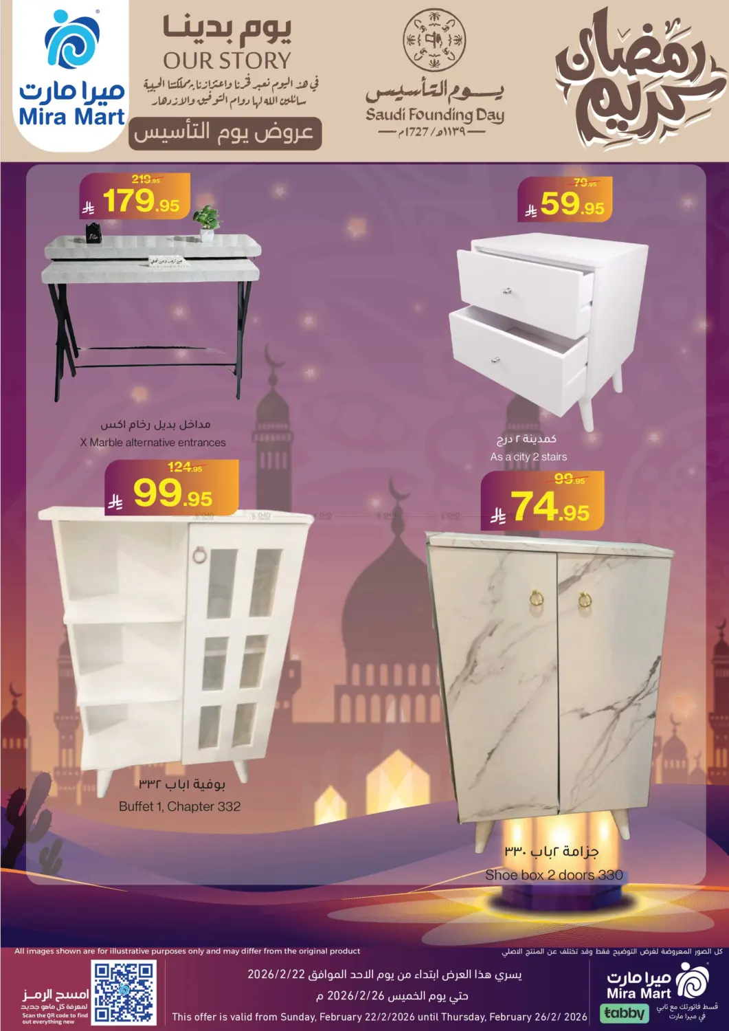 عروض يوم التأسيس in جدة