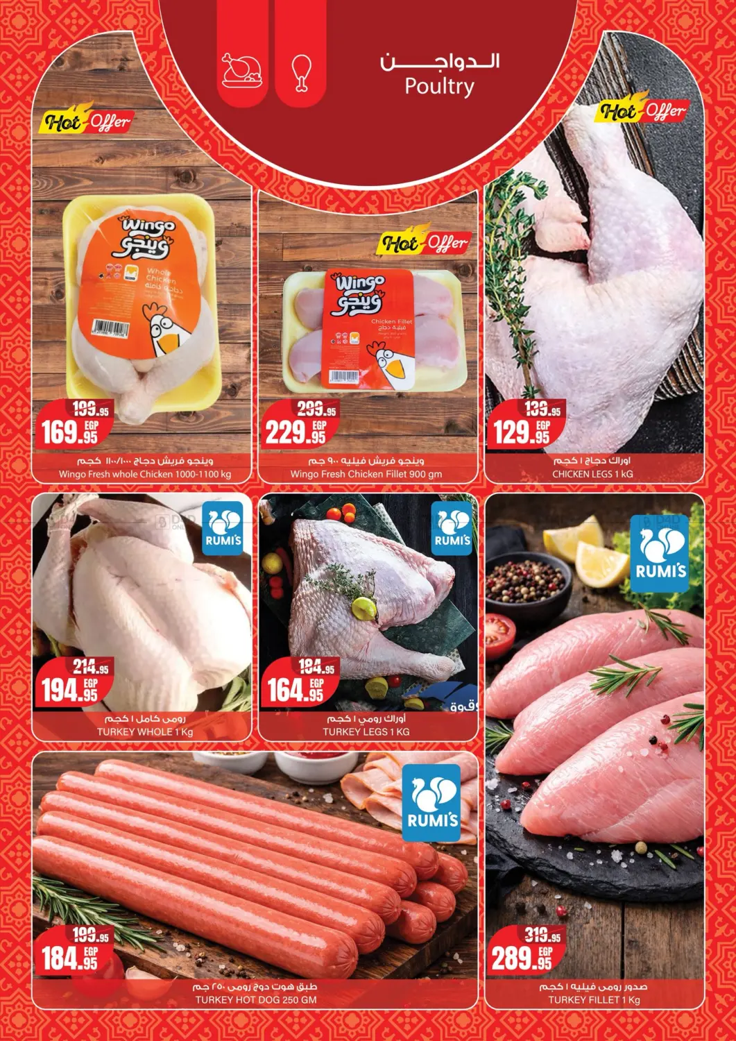 Ramdan Kareem in القاهرة