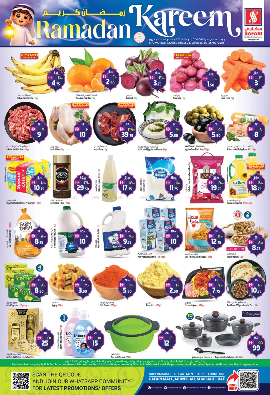 Ramadan Kareem in الشارقة / عجمان