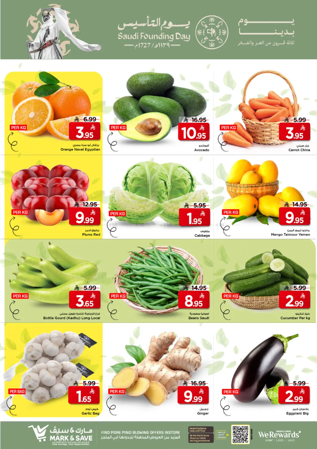 Saudi Founding Day Offers in Al Hasa