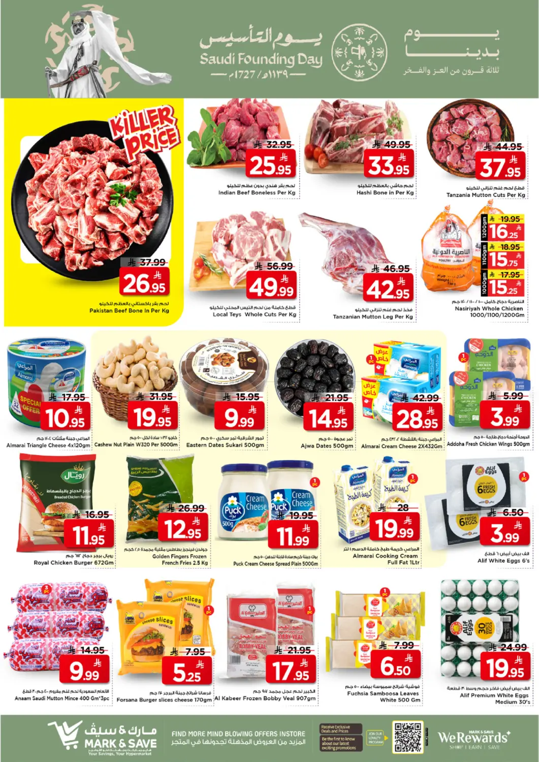 Saudi Founding Day Offers in Al Hasa