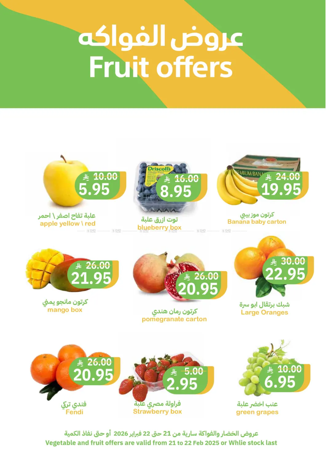 عروض يوم التأسيس in بريدة