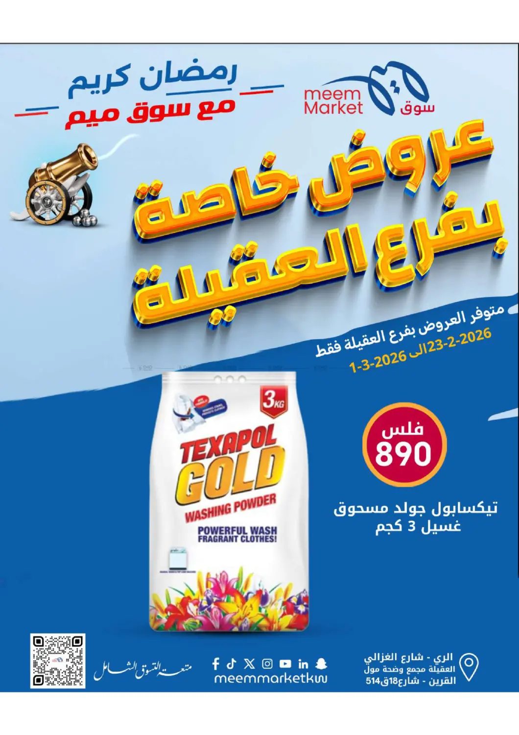 Special Offer in Jahra Governorate